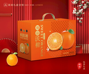 沃柑包装 蜜桔礼盒