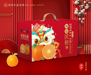 沃柑包装 蜜桔礼盒