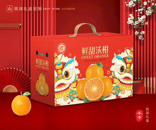 沃柑包装 蜜桔礼盒