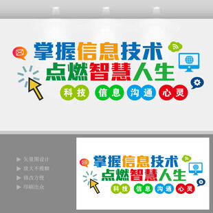 计算机信息技术