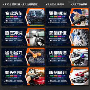 洗车