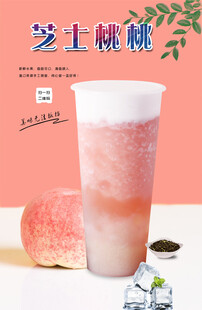 芝士桃桃 