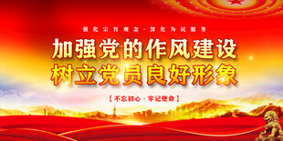 党建 