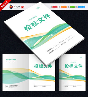 标书封面