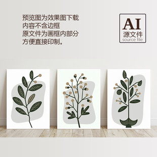 北欧风植物墙框三联装饰画