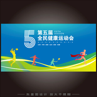 运动会 