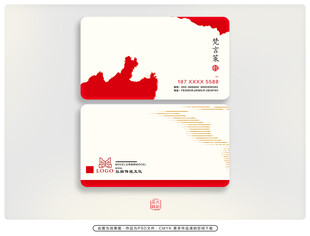 红色名片