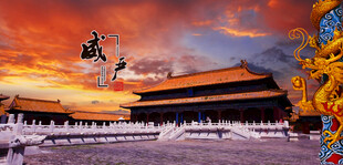 故宫古建筑故宫