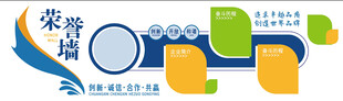 企业学校荣誉墙文化墙设计