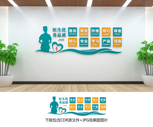 医院文化墙