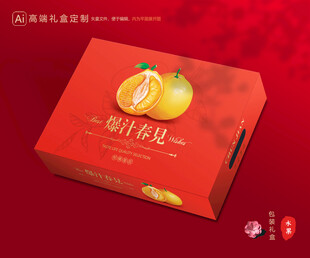 春见包装 耙耙柑礼盒