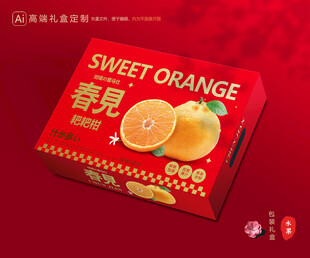 春见礼盒 耙耙柑包装