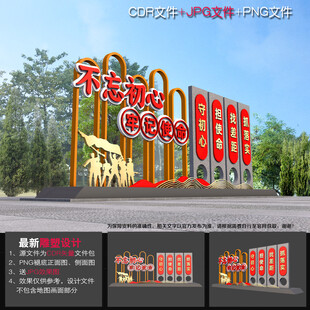 不忘初心雕塑小品