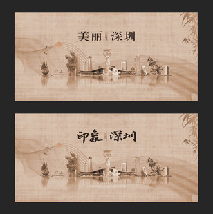 深圳