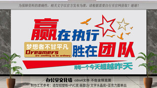 办公室文化 车间标语