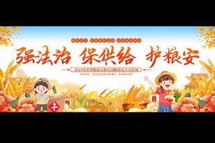 全国粮食安全宣传周活动背景