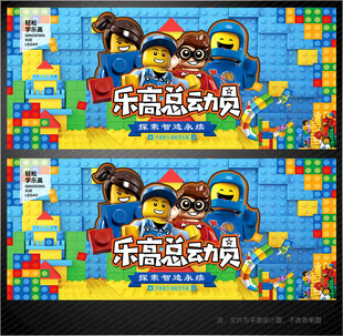 乐高展板