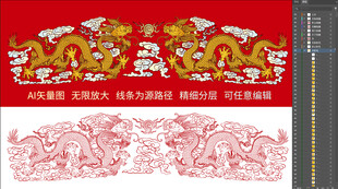 双龙戏珠中国风龙纹线描龙浮雕龙