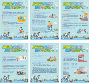 消防设施正确使用与消防安全技能