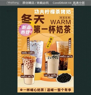 冬天第一杯奶茶