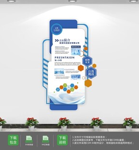 创意企业发展历程文化墙