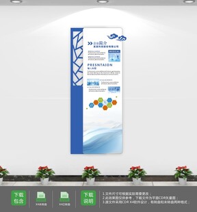 大气公司发展历程文化墙