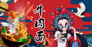 牛肉面背景墙