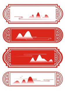 中式中国风花纹云纹山纹古典边框