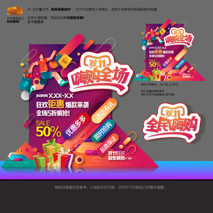 双11美陈