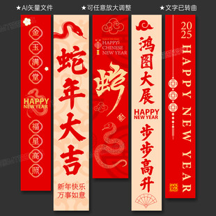 蛇年挂布
