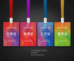 胸卡 工作证 工作牌