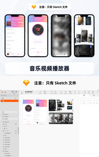 音乐视频播放器UI界面