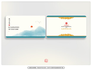 中国风名片