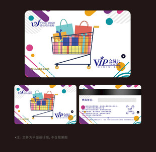 购物卡