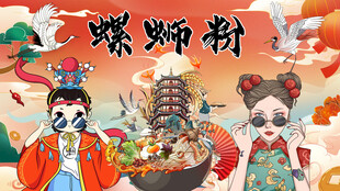 螺蛳粉背景墙