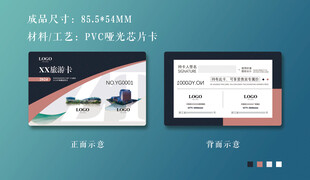 度假酒店贵宾卡