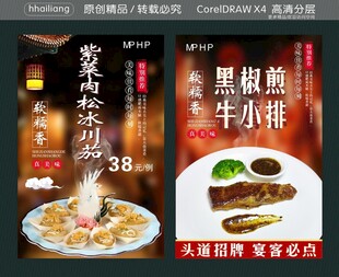 黑椒煎牛小排