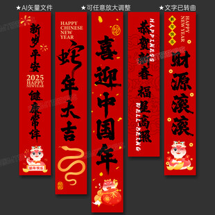 蛇年挂布