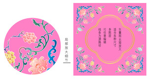 传统吉祥花纹如意珐琅彩