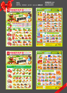 生鲜特价  DM海报