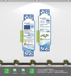 大气小型办公室形象墙