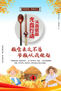 光盘行动海报