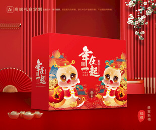 年货包装 新年礼盒