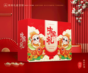 年货包装 新年礼盒