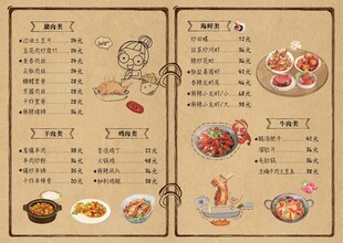 手绘奶茶店菜单