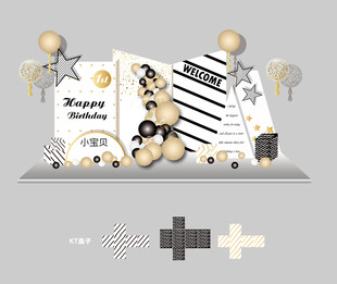 黑白金轻奢高级生日宴背景设计