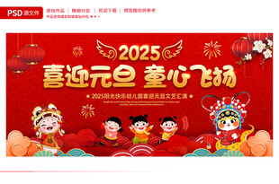 幼儿园元旦晚会