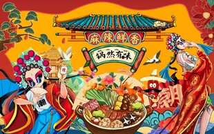 四川串串香图片