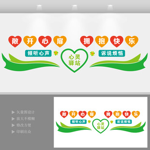 学校心理咨询室