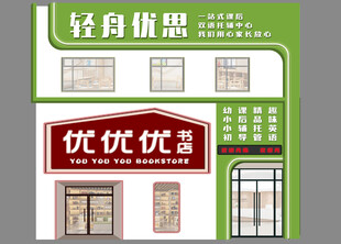 教育牌匾 培训门头